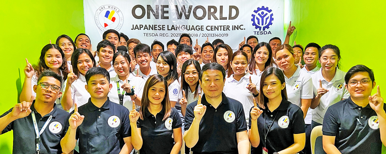 ワンワールドスタッフ